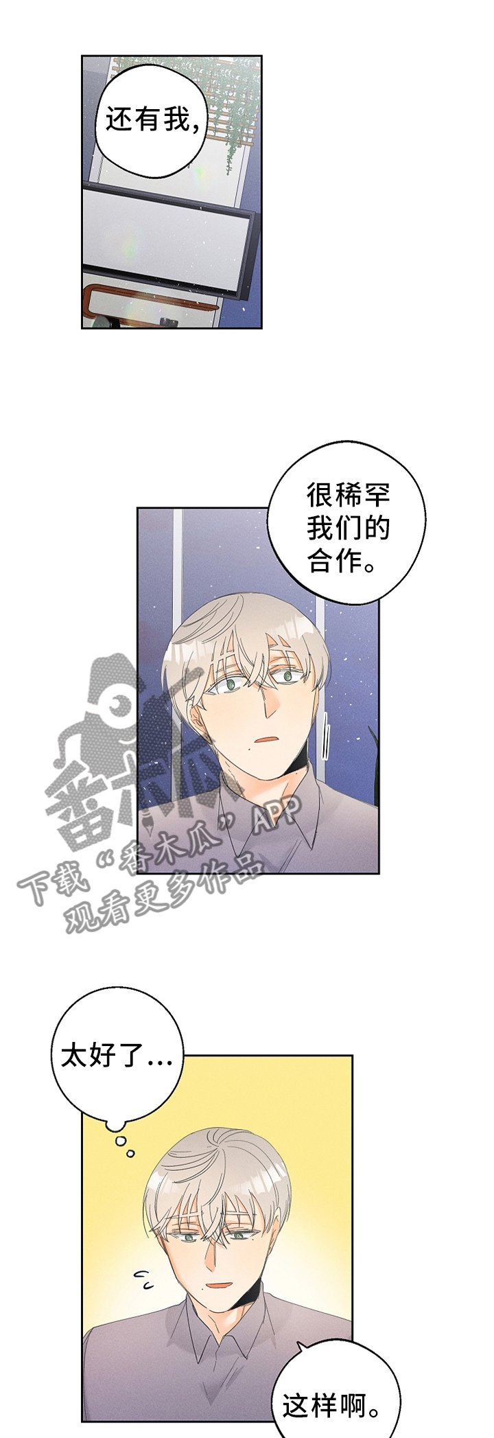 第41章：我真的好喜欢你