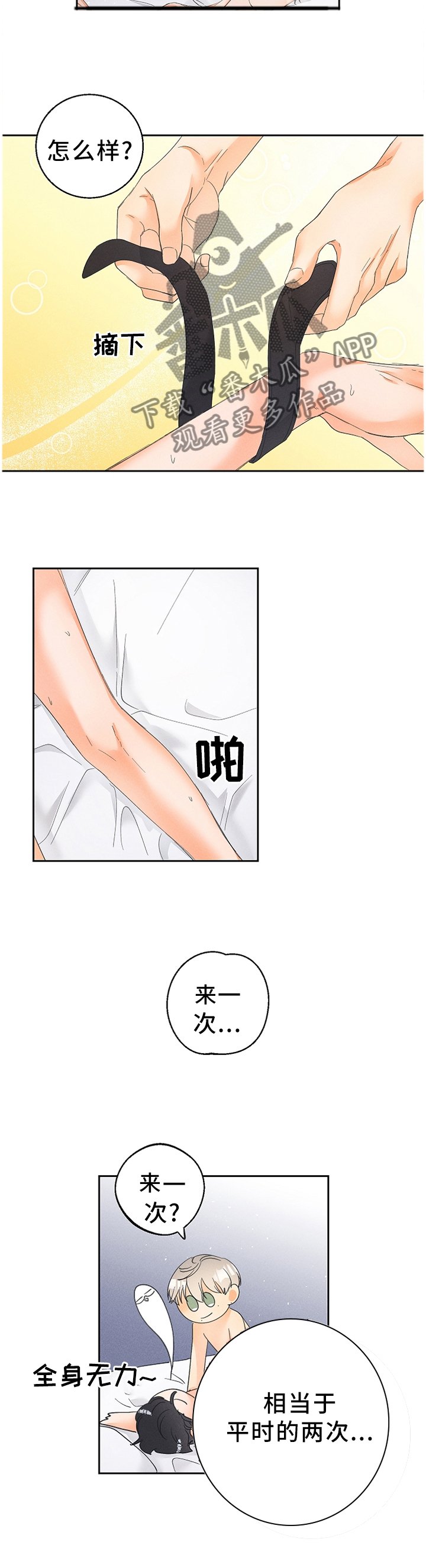 第42章：只想着我!