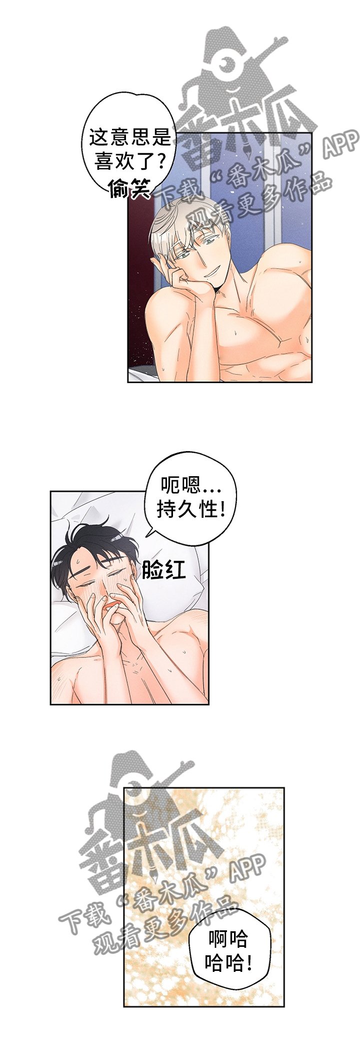 第42章：只想着我!