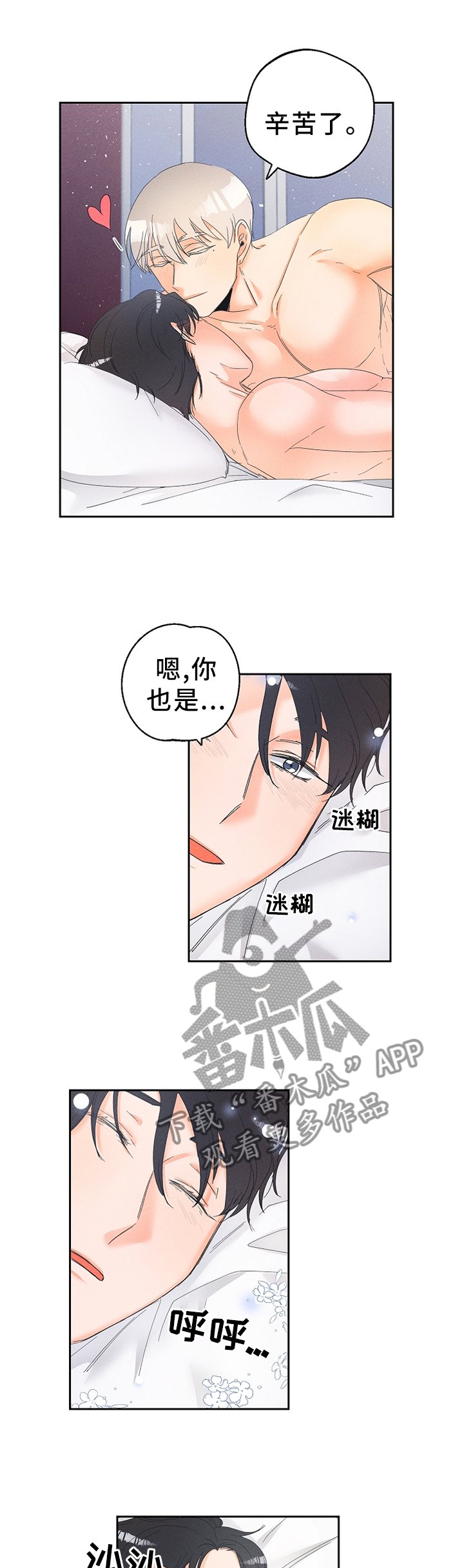 第42章：只想着我!