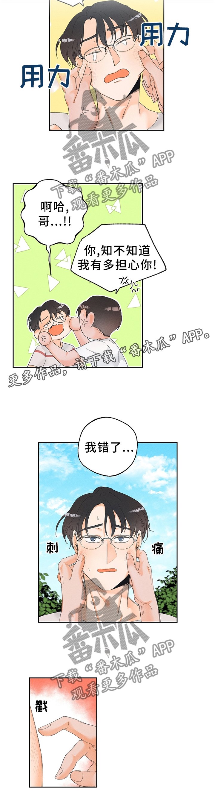 第42章：只想着我!