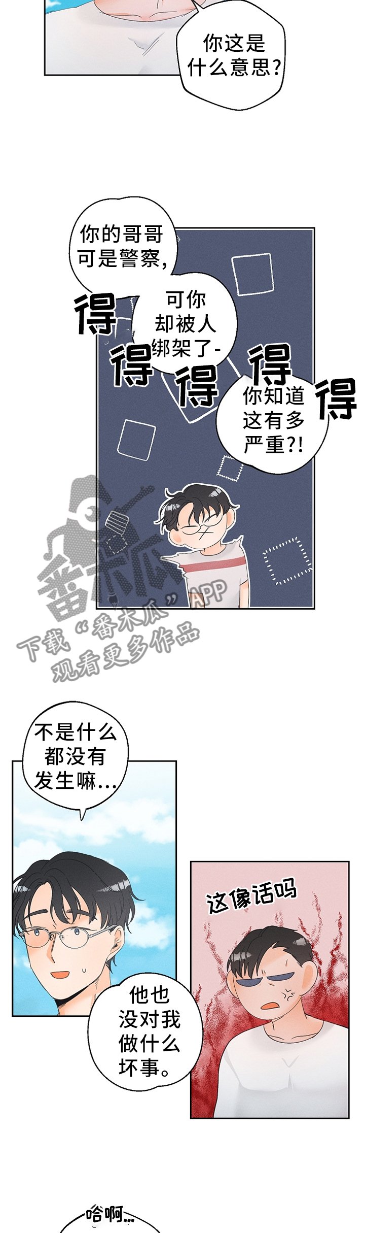 第42章：只想着我!