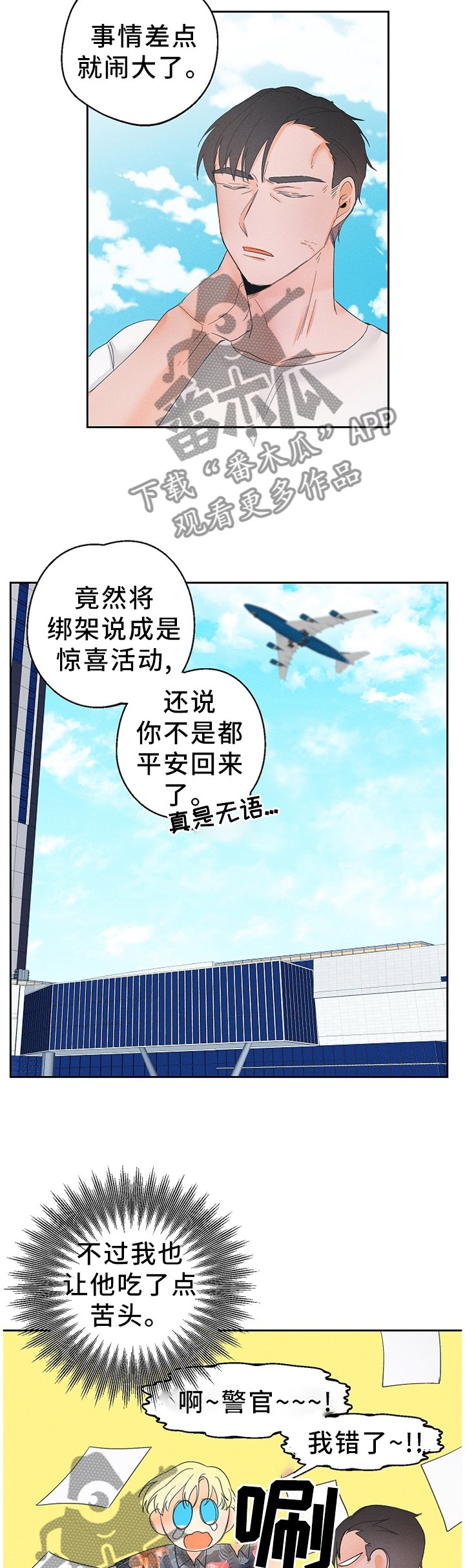 第42章：只想着我!