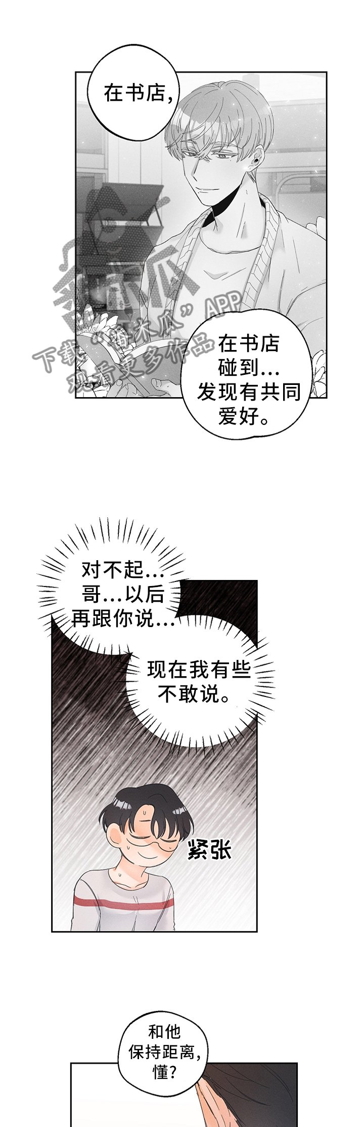第43章：理想与现实