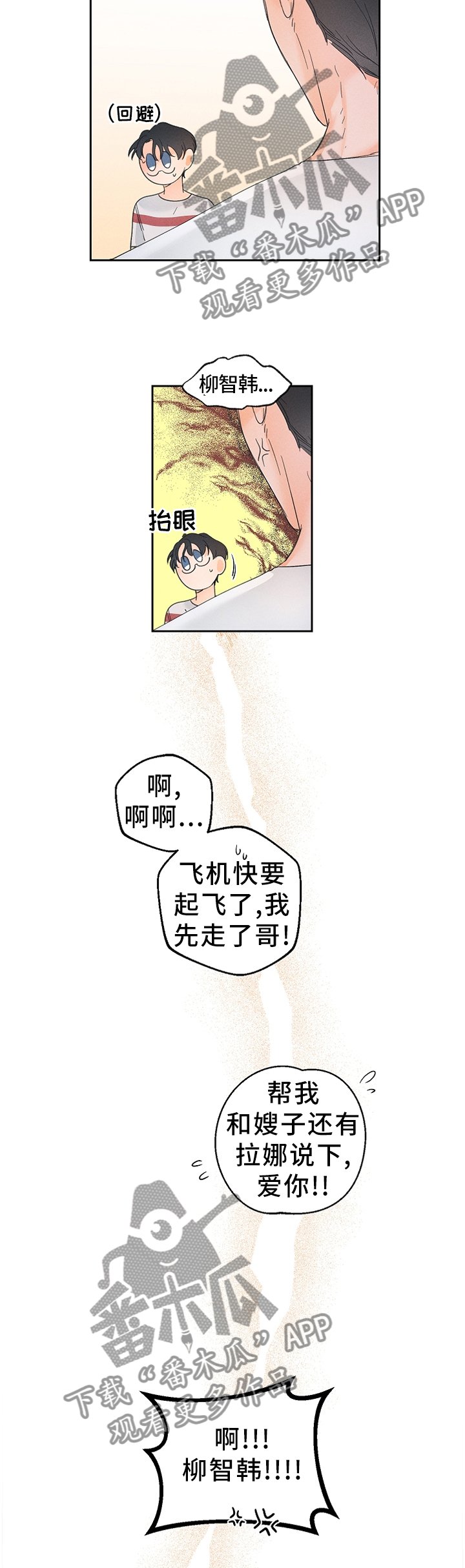 第43章：理想与现实