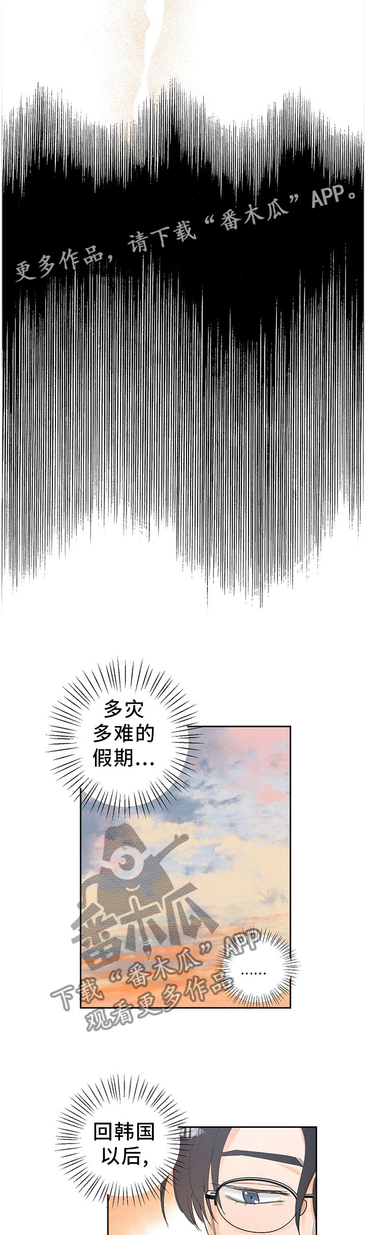 第43章：理想与现实