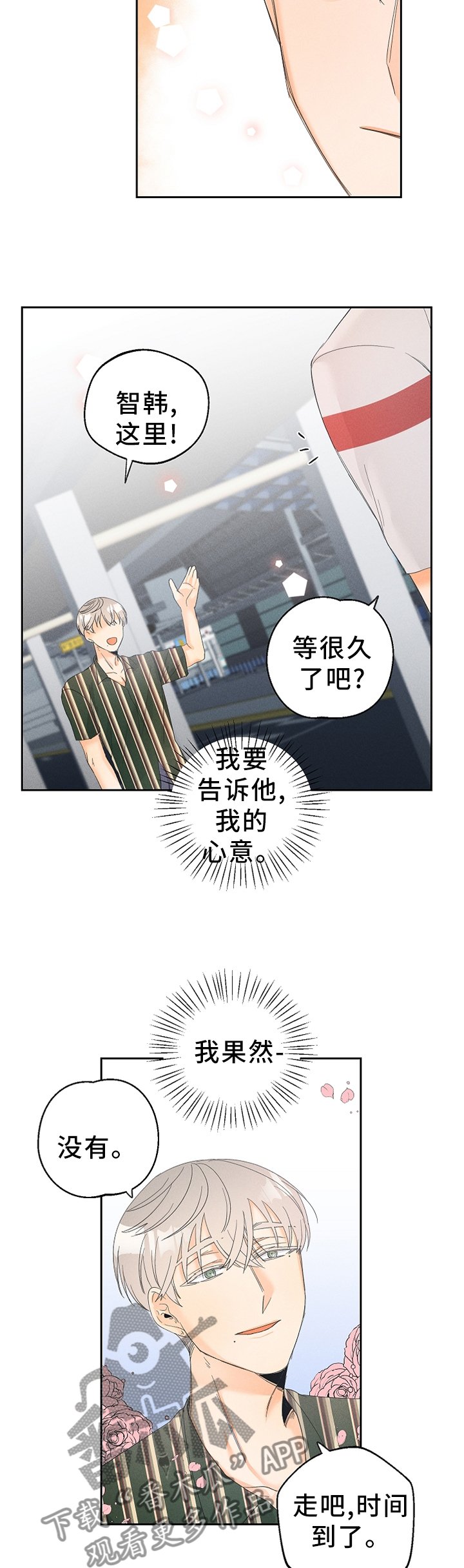 第43章：理想与现实