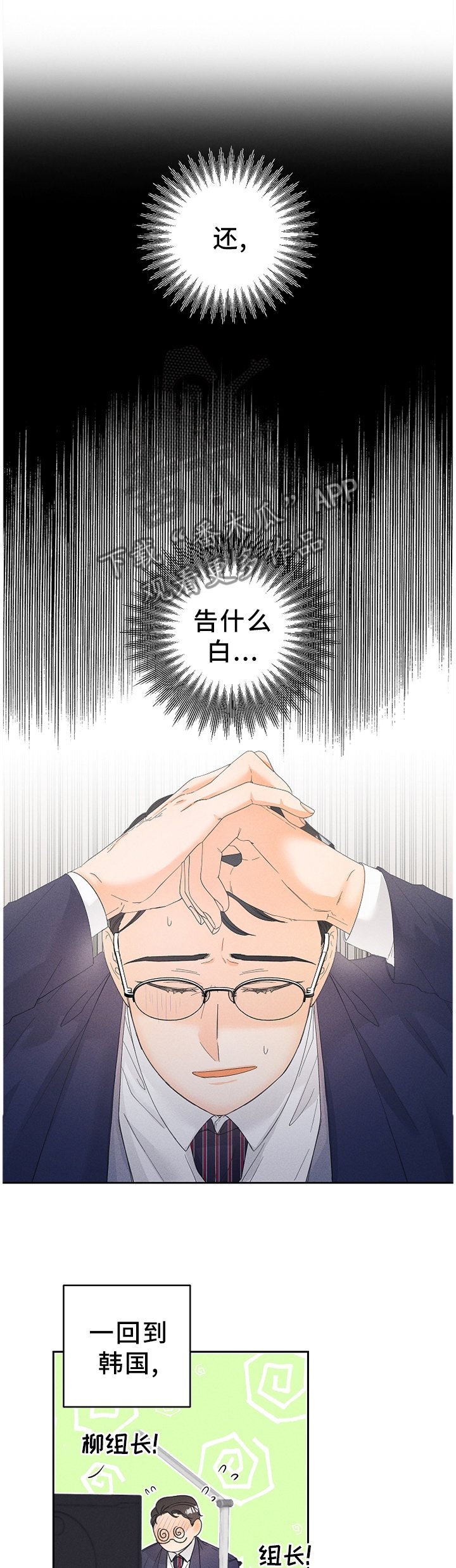 第43章：理想与现实
