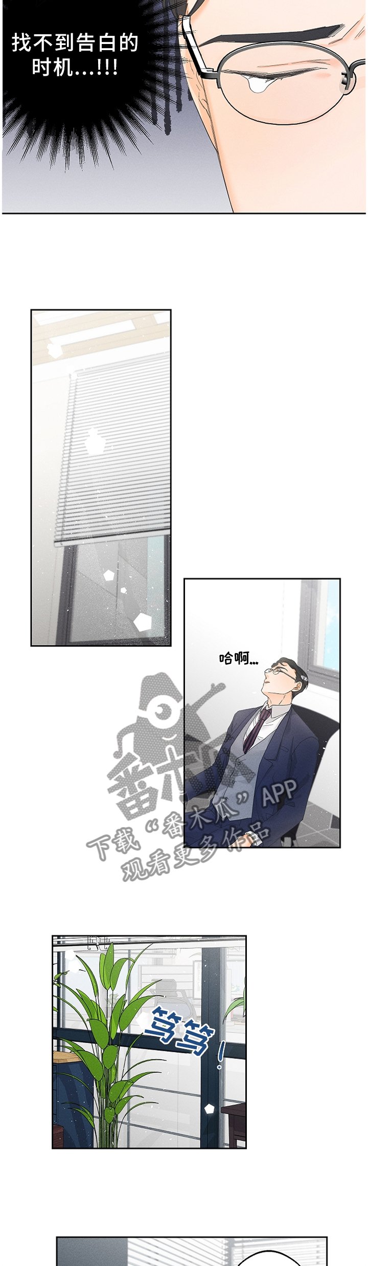第43章：理想与现实