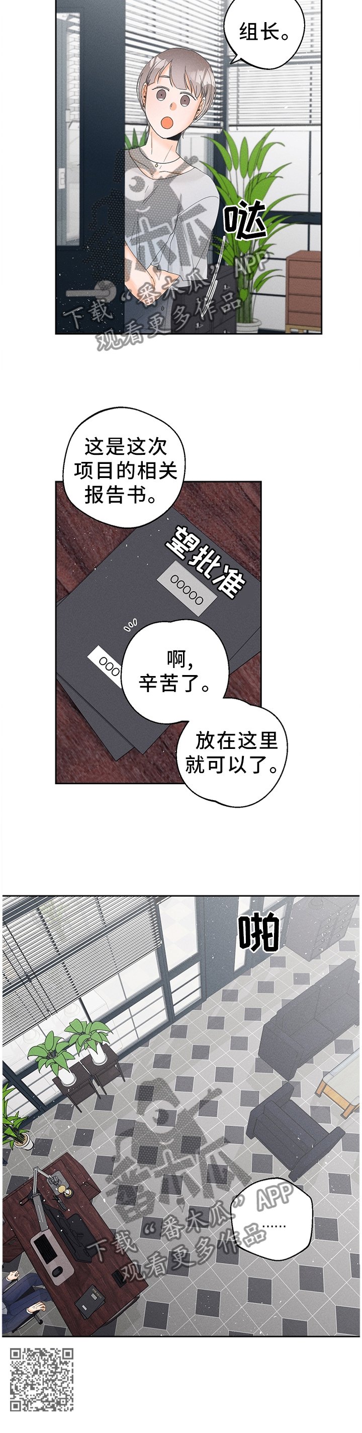 第43章：理想与现实