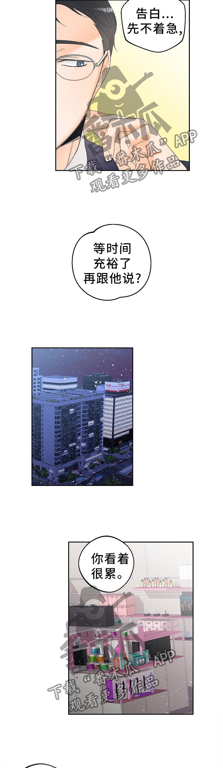 第43章：理想与现实