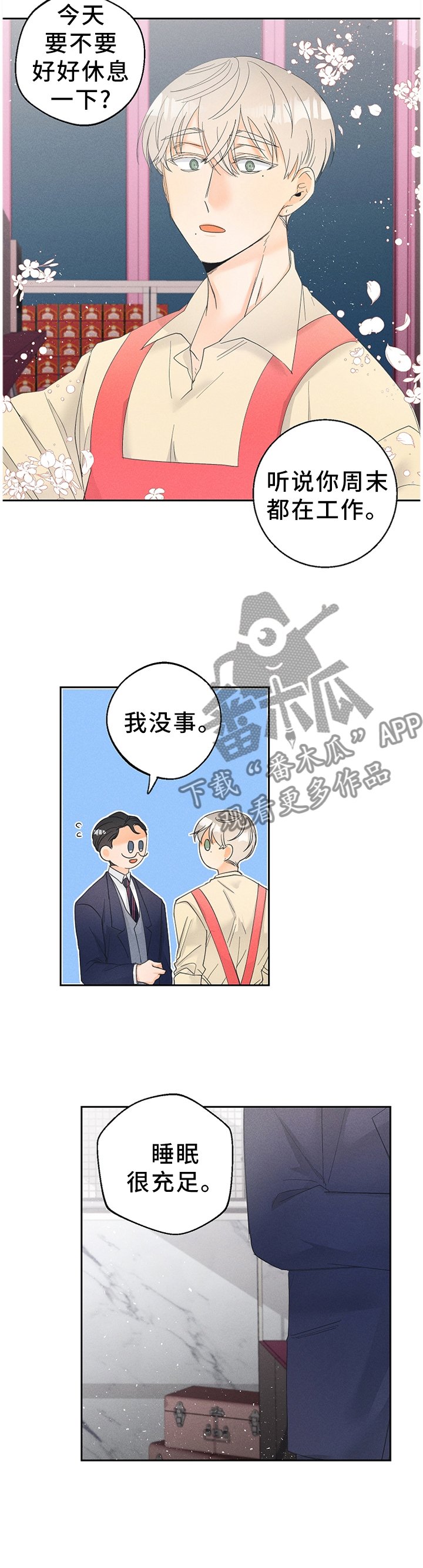 第43章：理想与现实