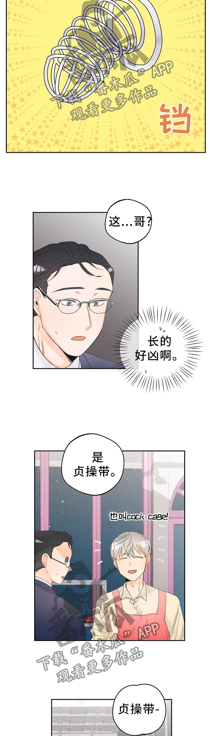 第44章：会习惯的