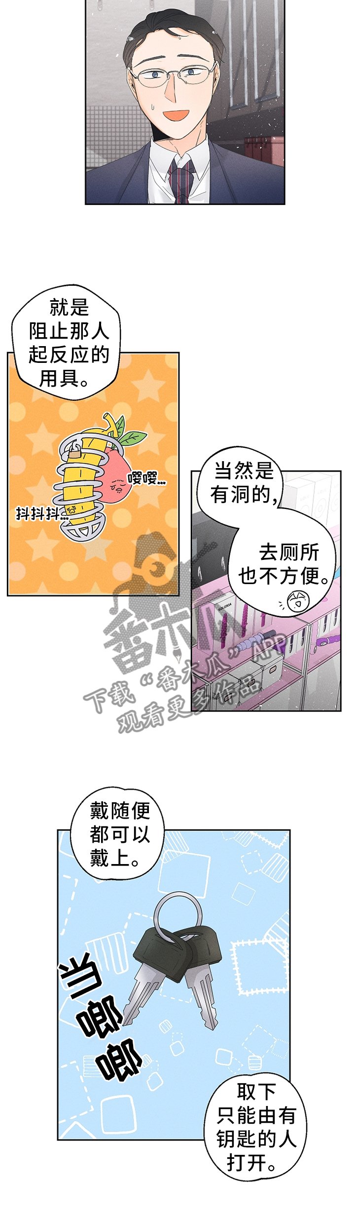 第44章：会习惯的