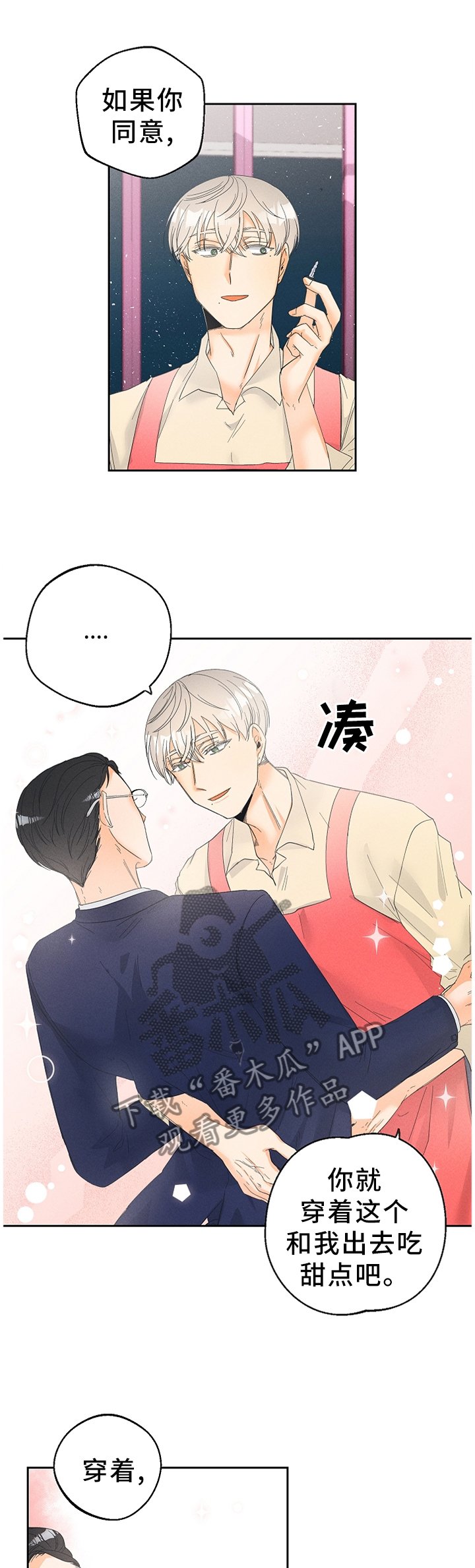 第44章：会习惯的