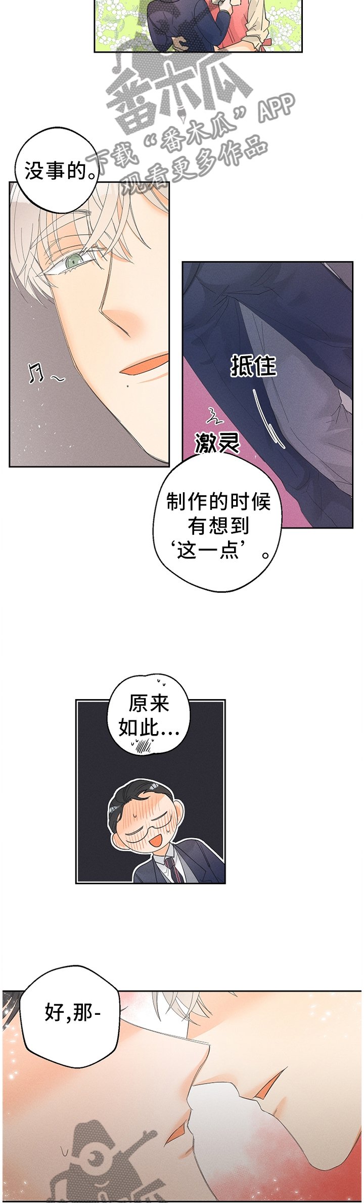 第44章：会习惯的