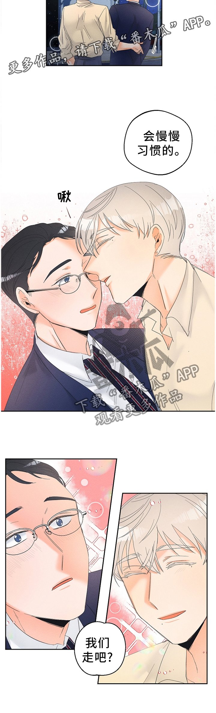 第44章：会习惯的