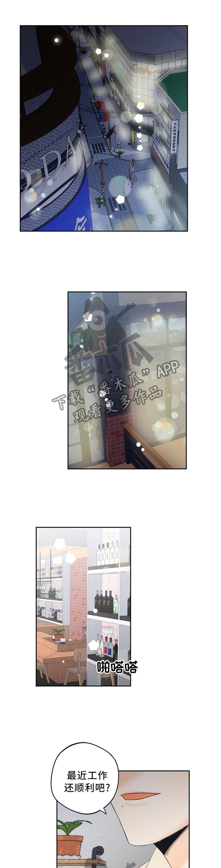 第45章：约定时间