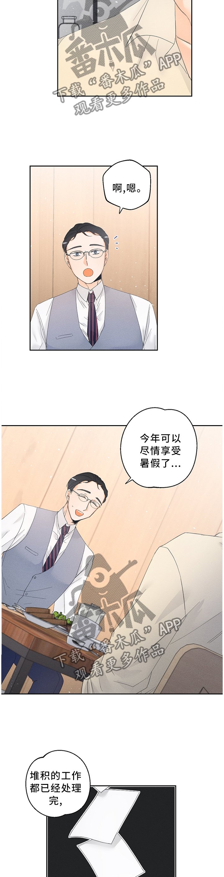 第45章：约定时间