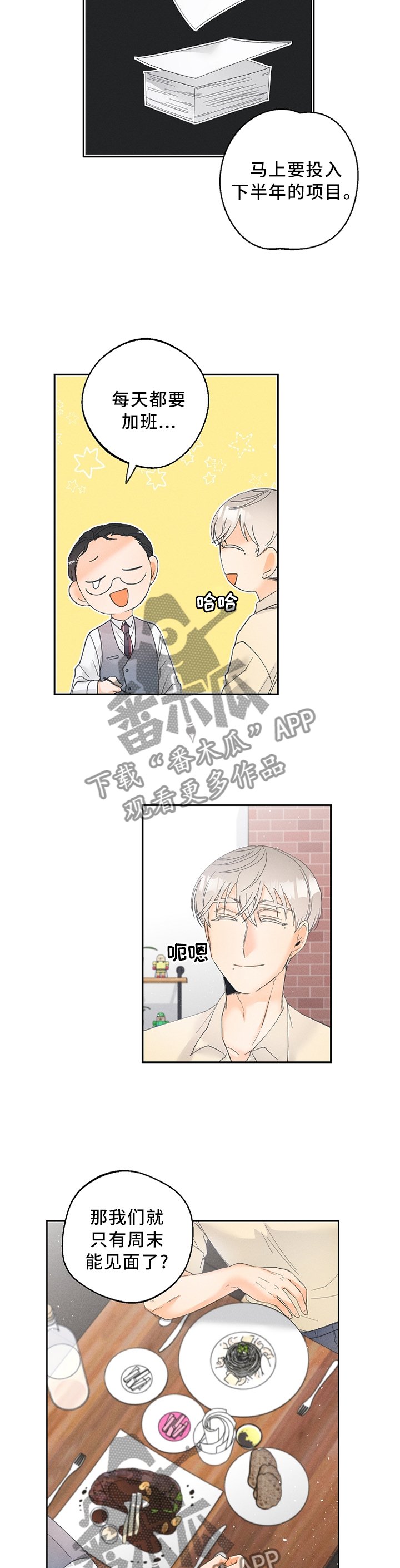 第45章：约定时间