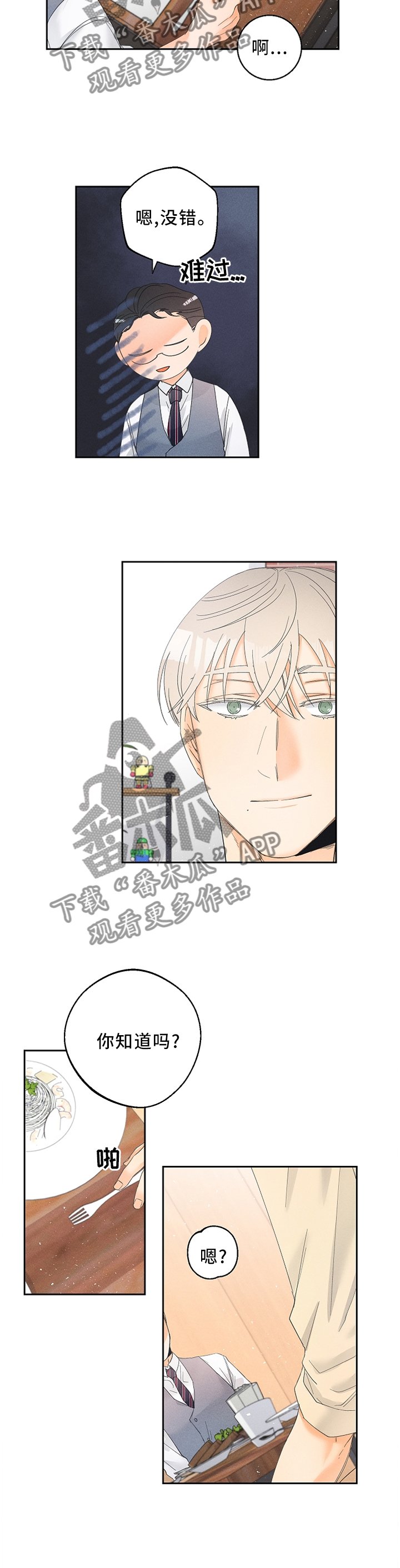 第45章：约定时间