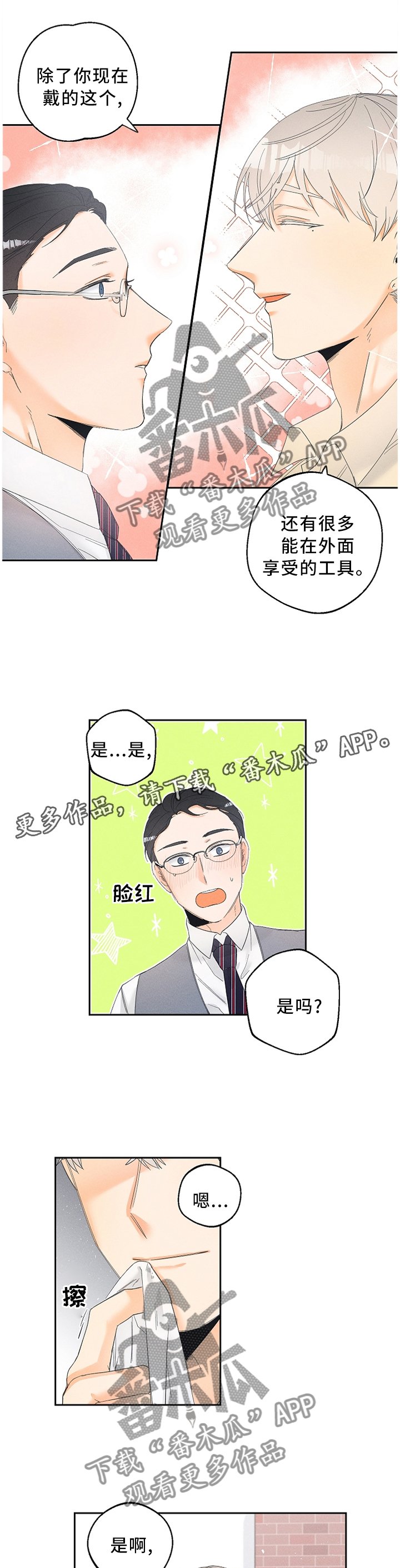 第45章：约定时间