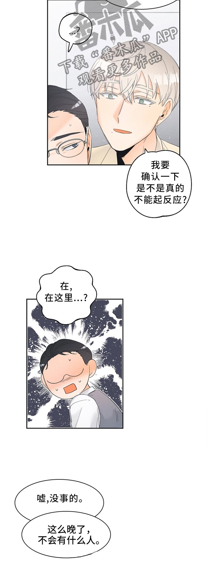 第46章：有效