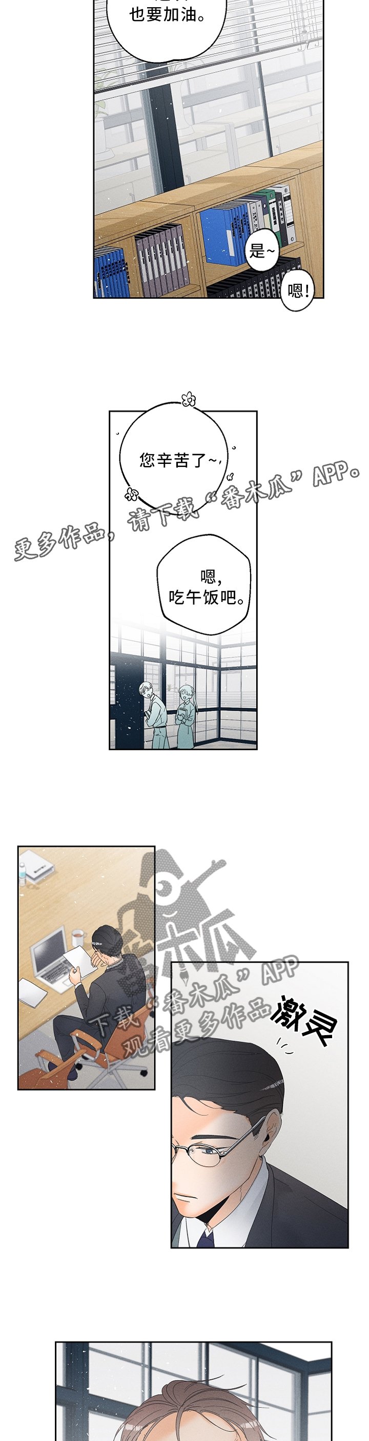 第47章：疑问