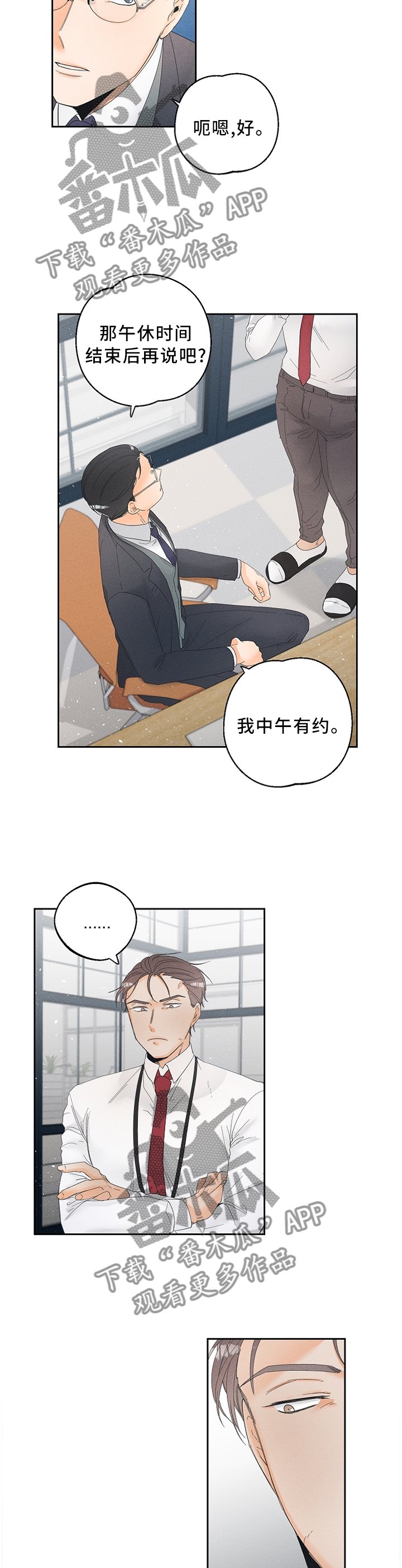 第47章：疑问
