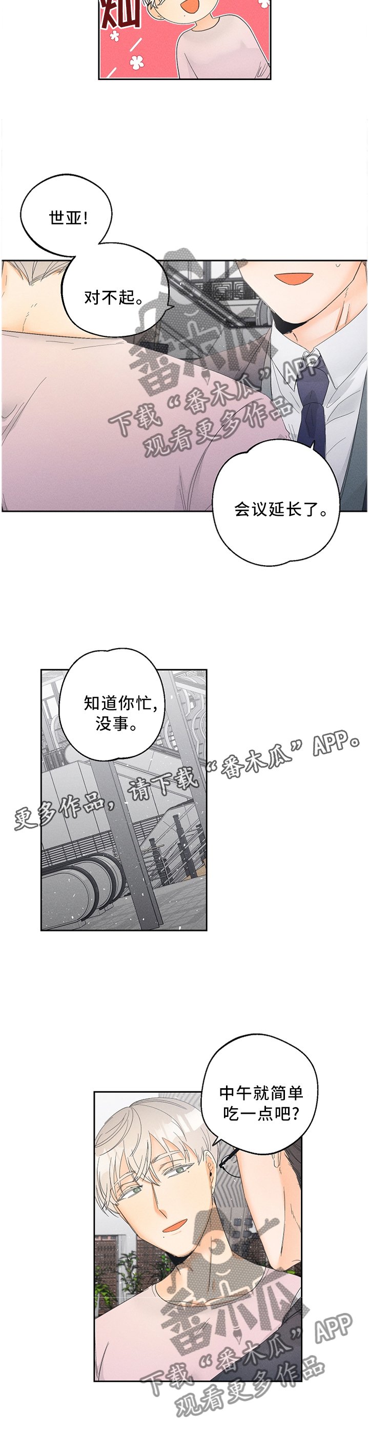 第47章：疑问