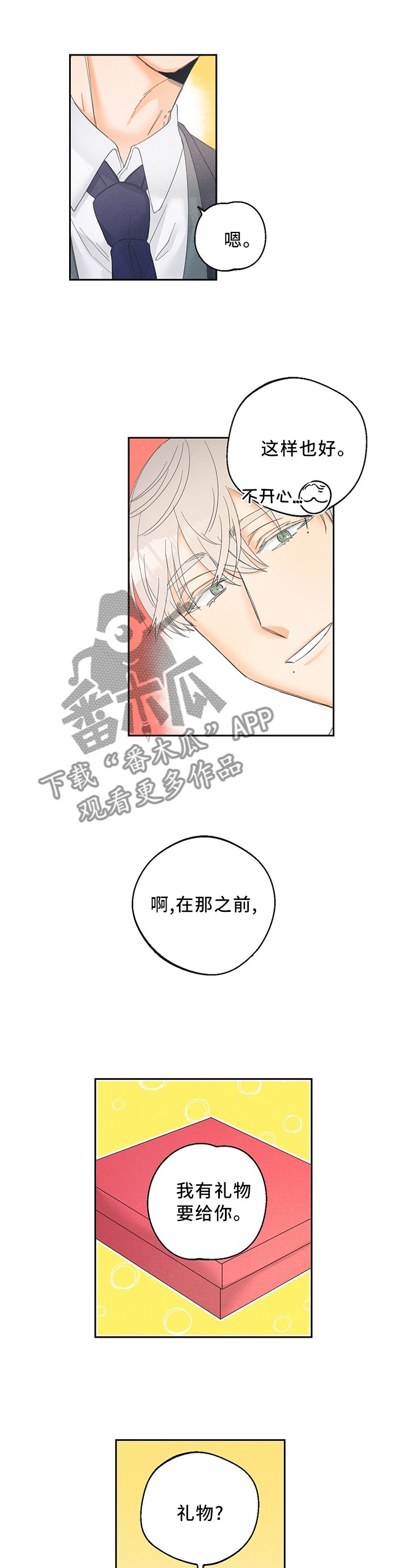 第48章：我自己穿!