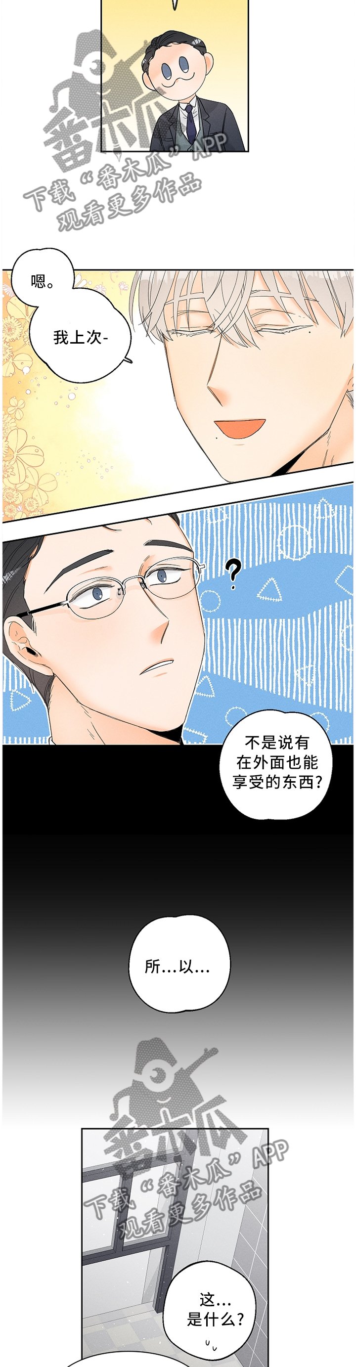 第48章：我自己穿!