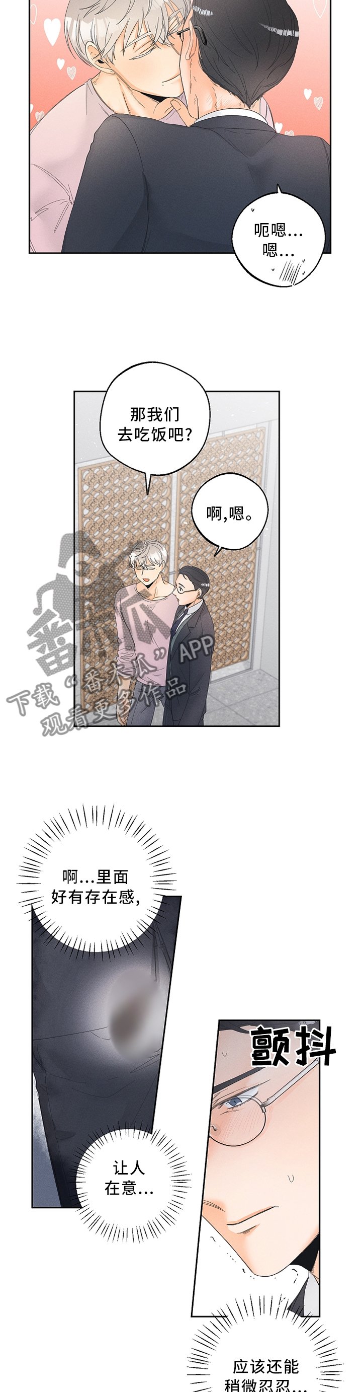 第48章：我自己穿!