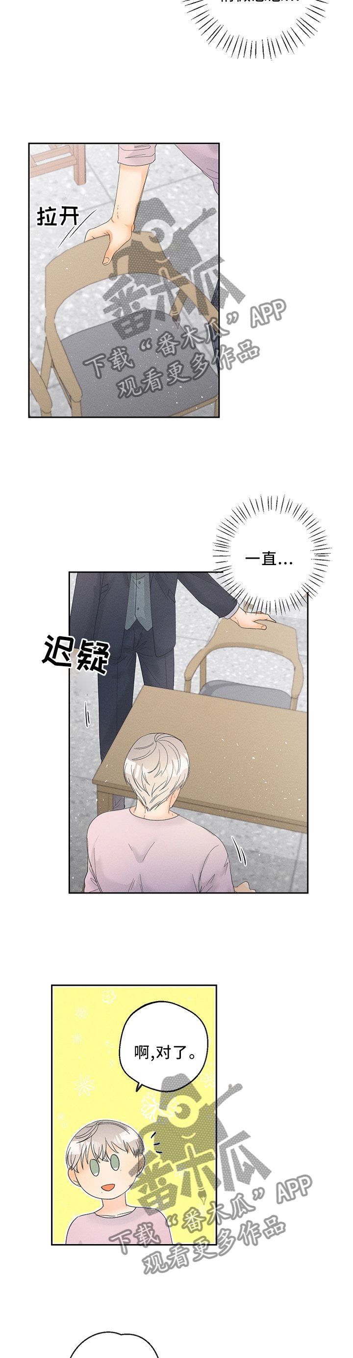 第48章：我自己穿!