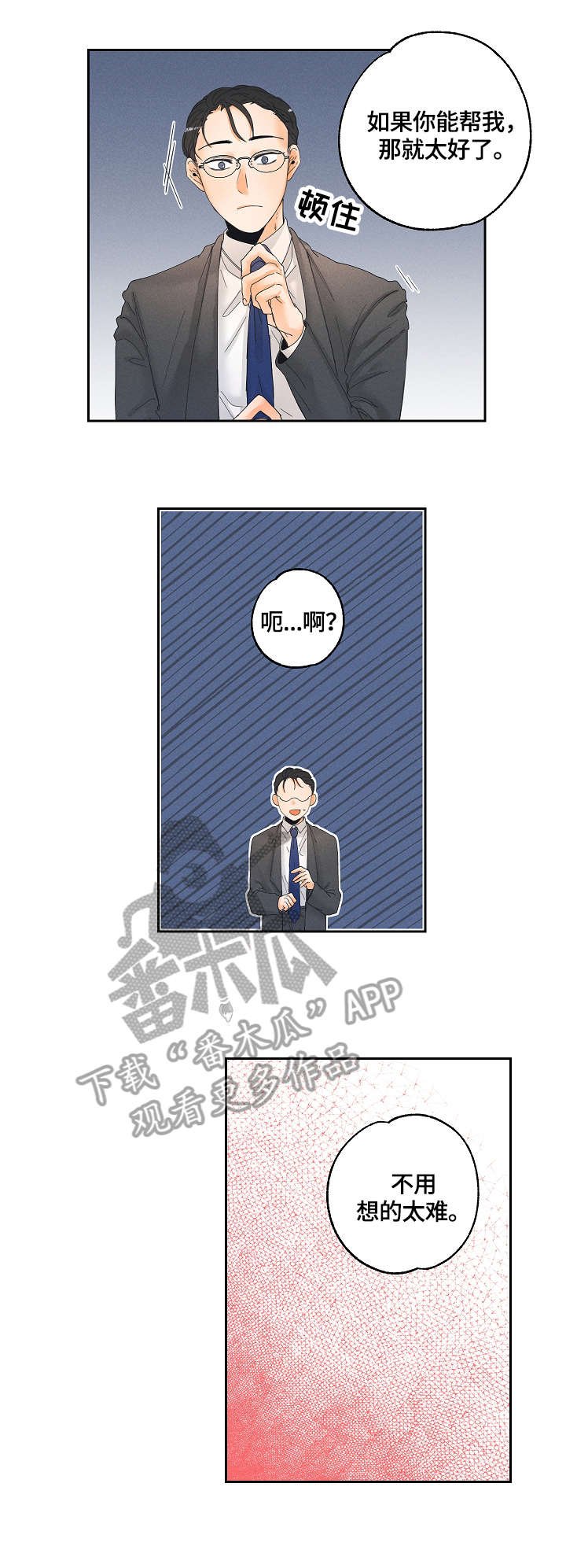 第5章：纠结