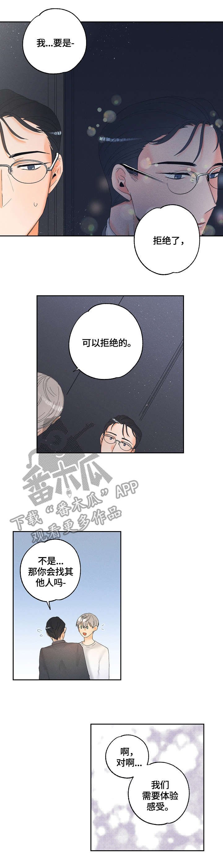 第5章：纠结