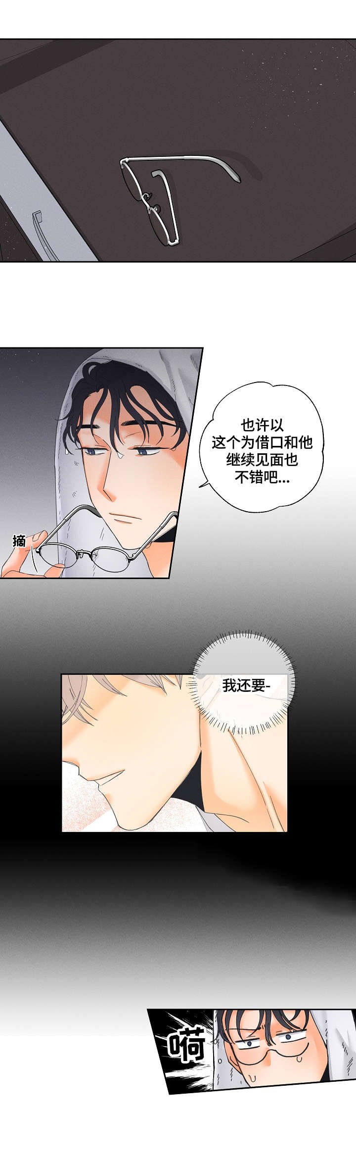第5章：纠结