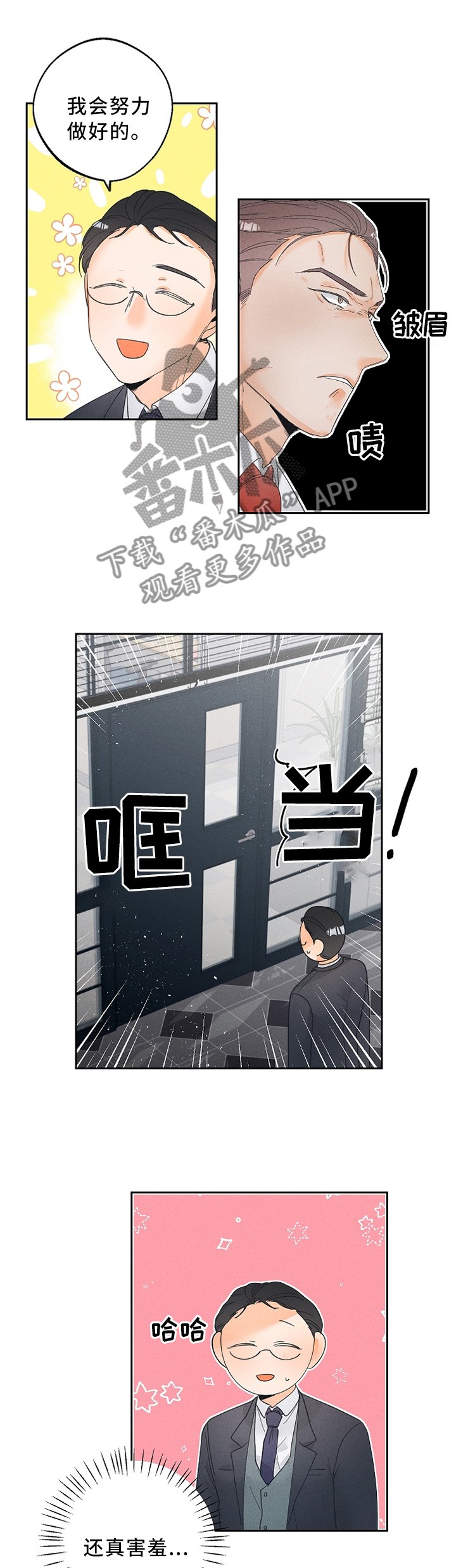第50章：礼物