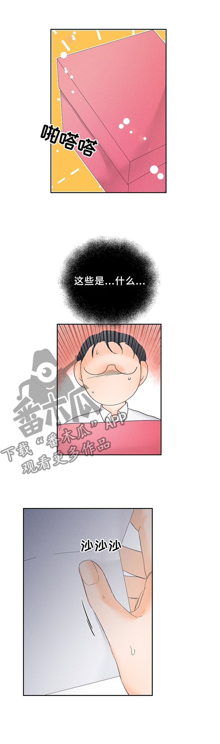 第50章：礼物