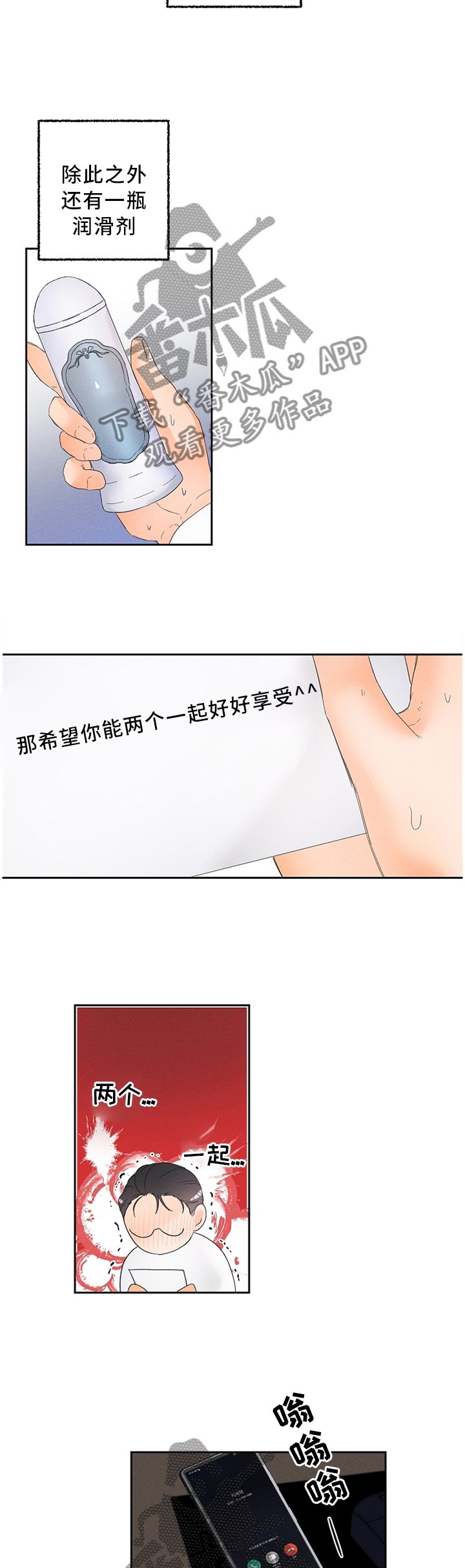 第50章：礼物