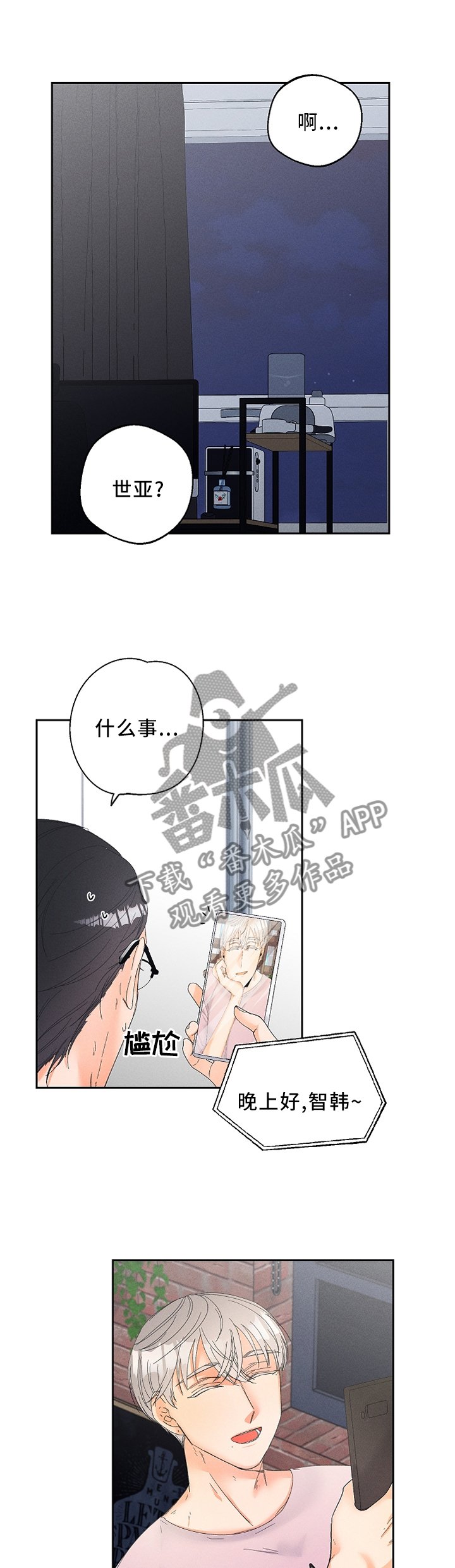 第50章：礼物
