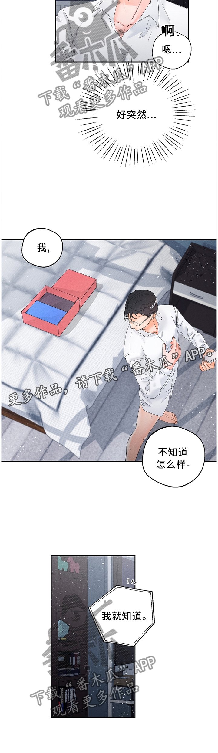 第50章：礼物