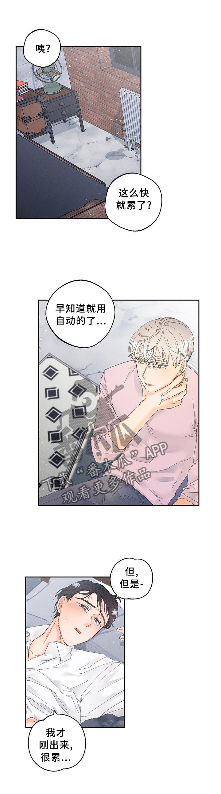 第52章：诚实
