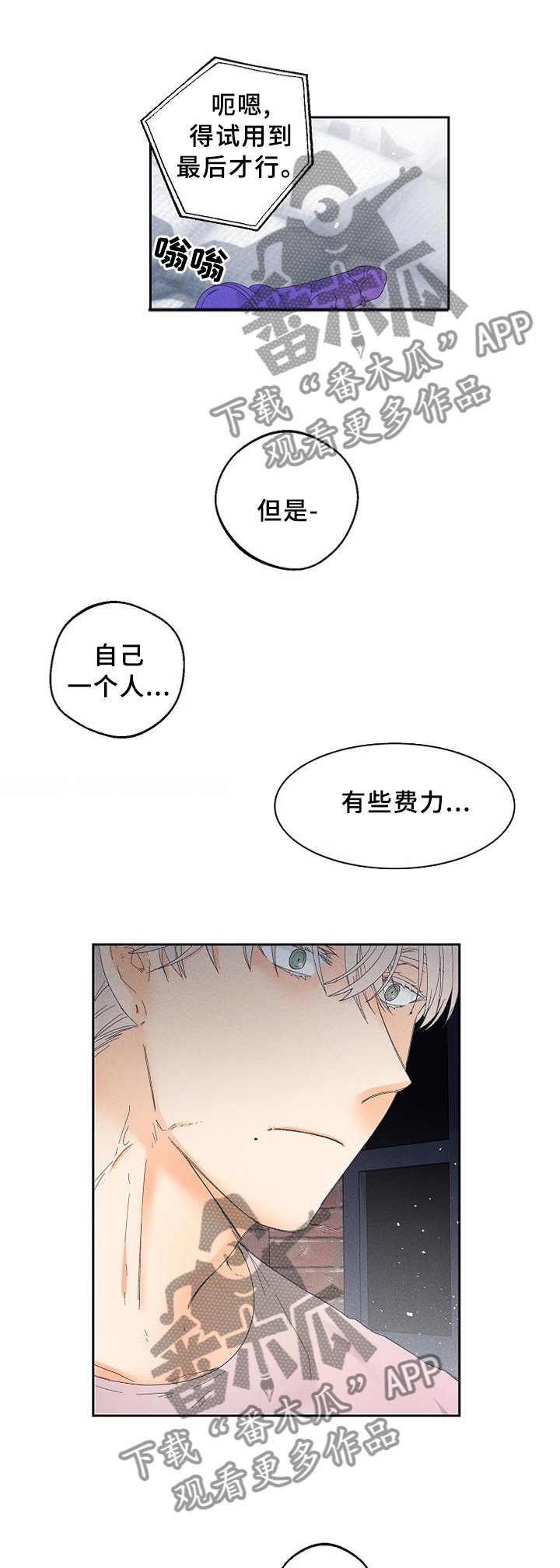 第52章：诚实