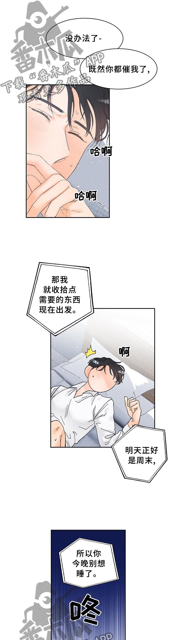 第52章：诚实