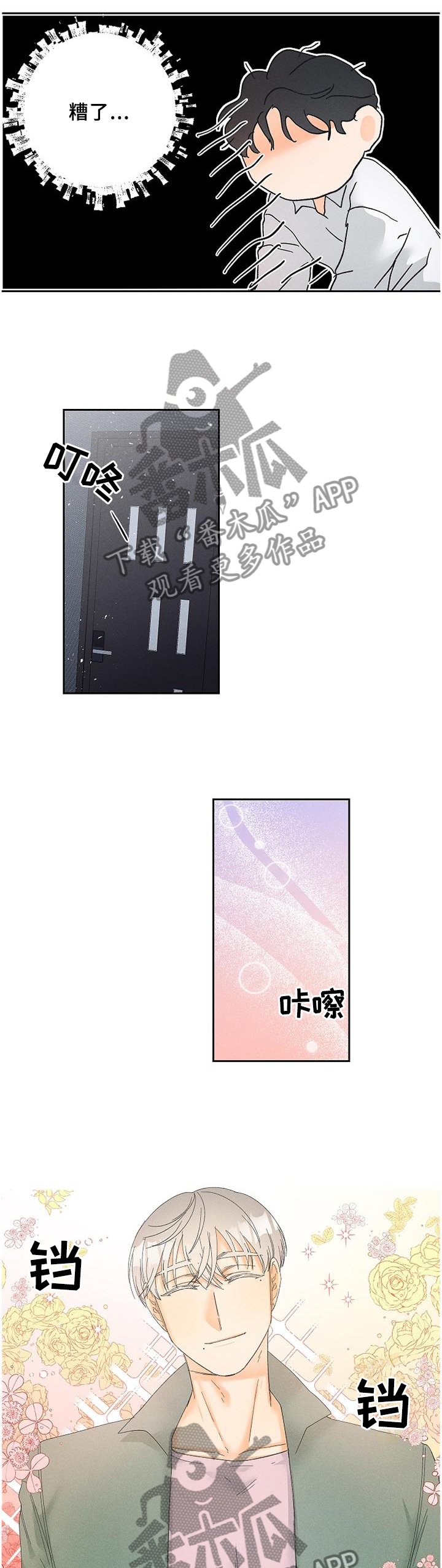 第52章：诚实