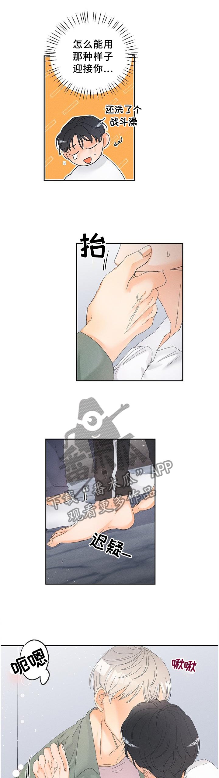 第52章：诚实