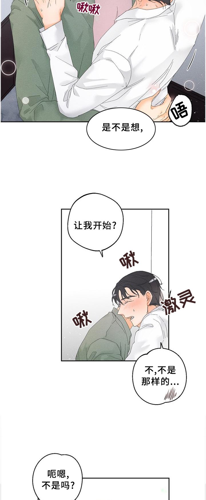 第52章：诚实