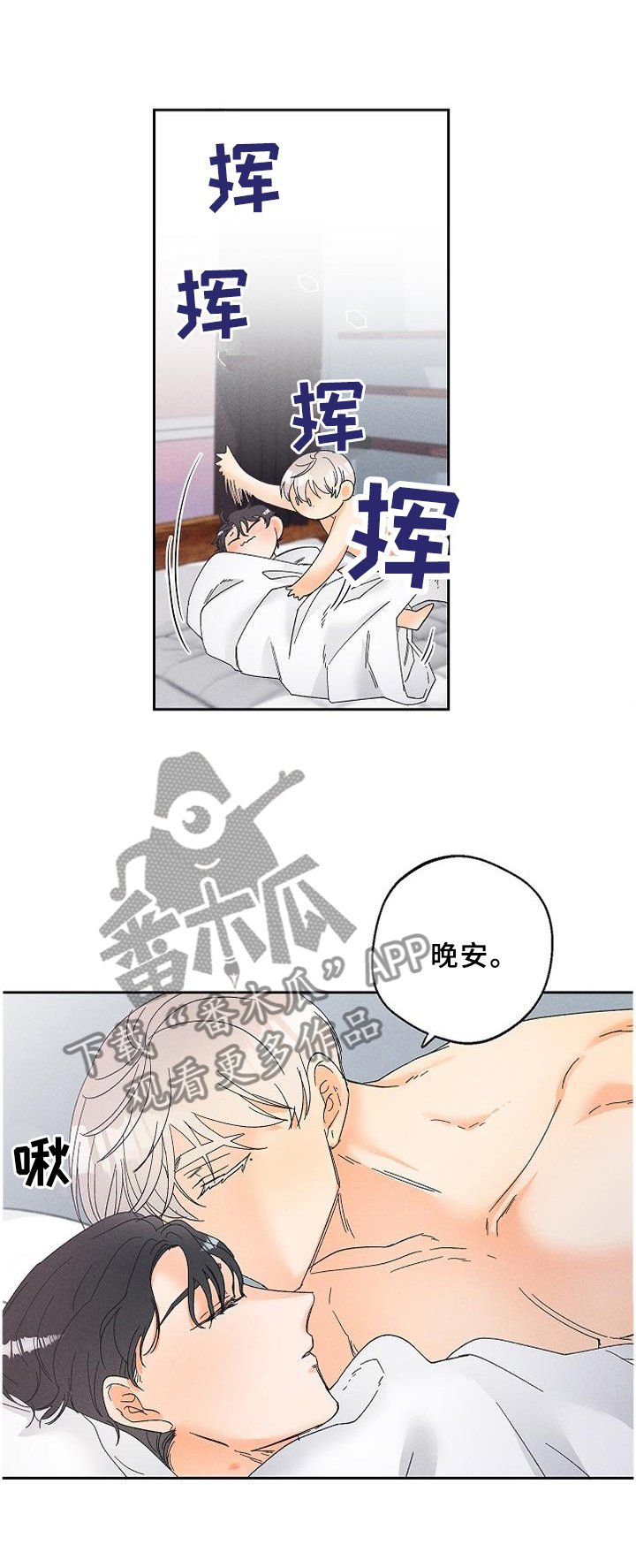 第53章：太可爱了!