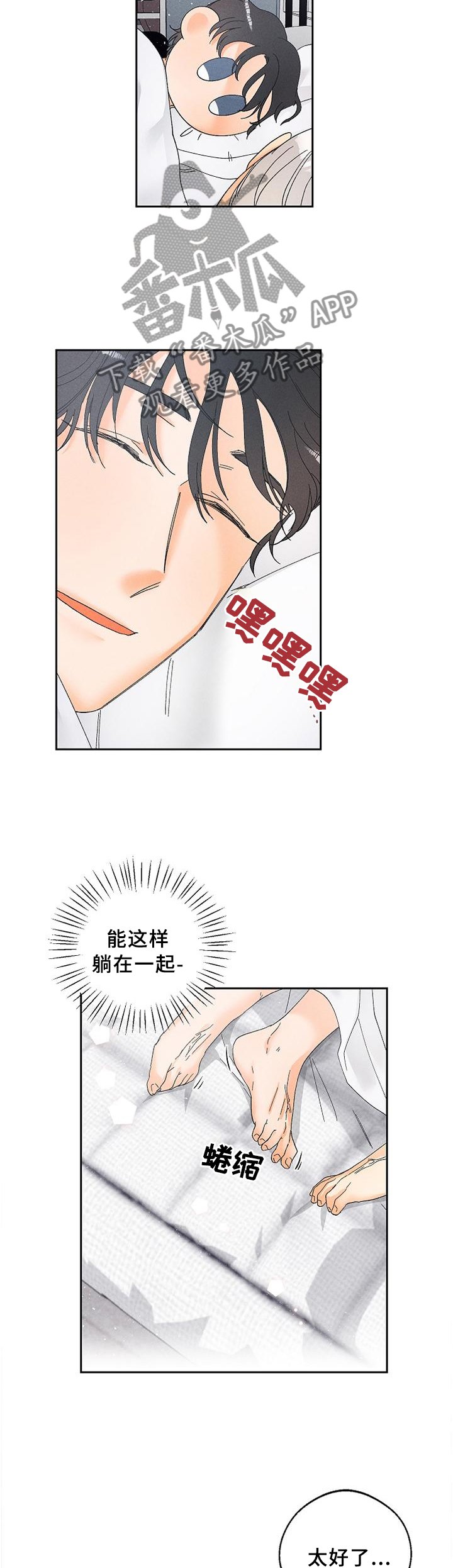 第53章：太可爱了!